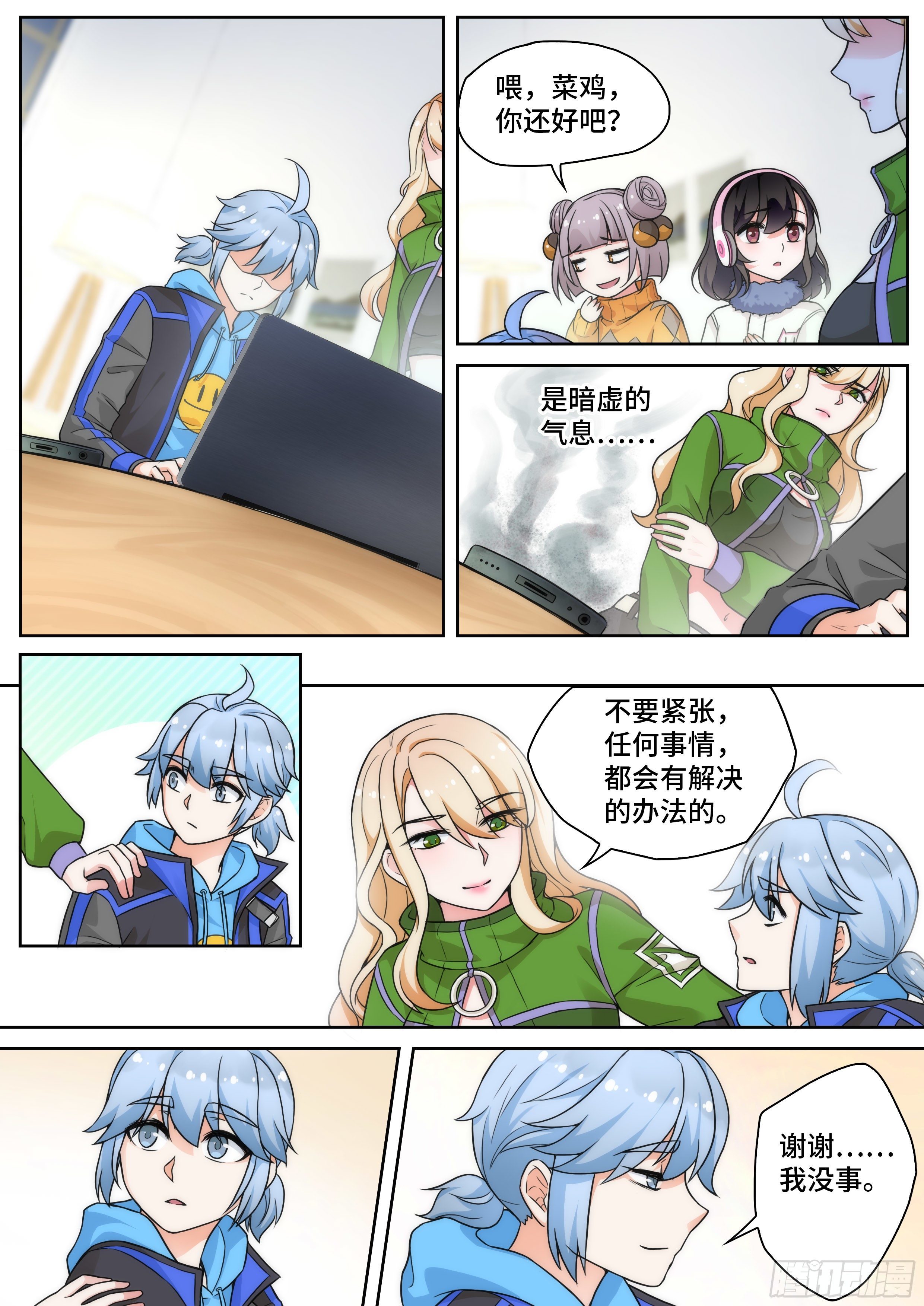 第十四话：来自黑手的阴谋！-第14话