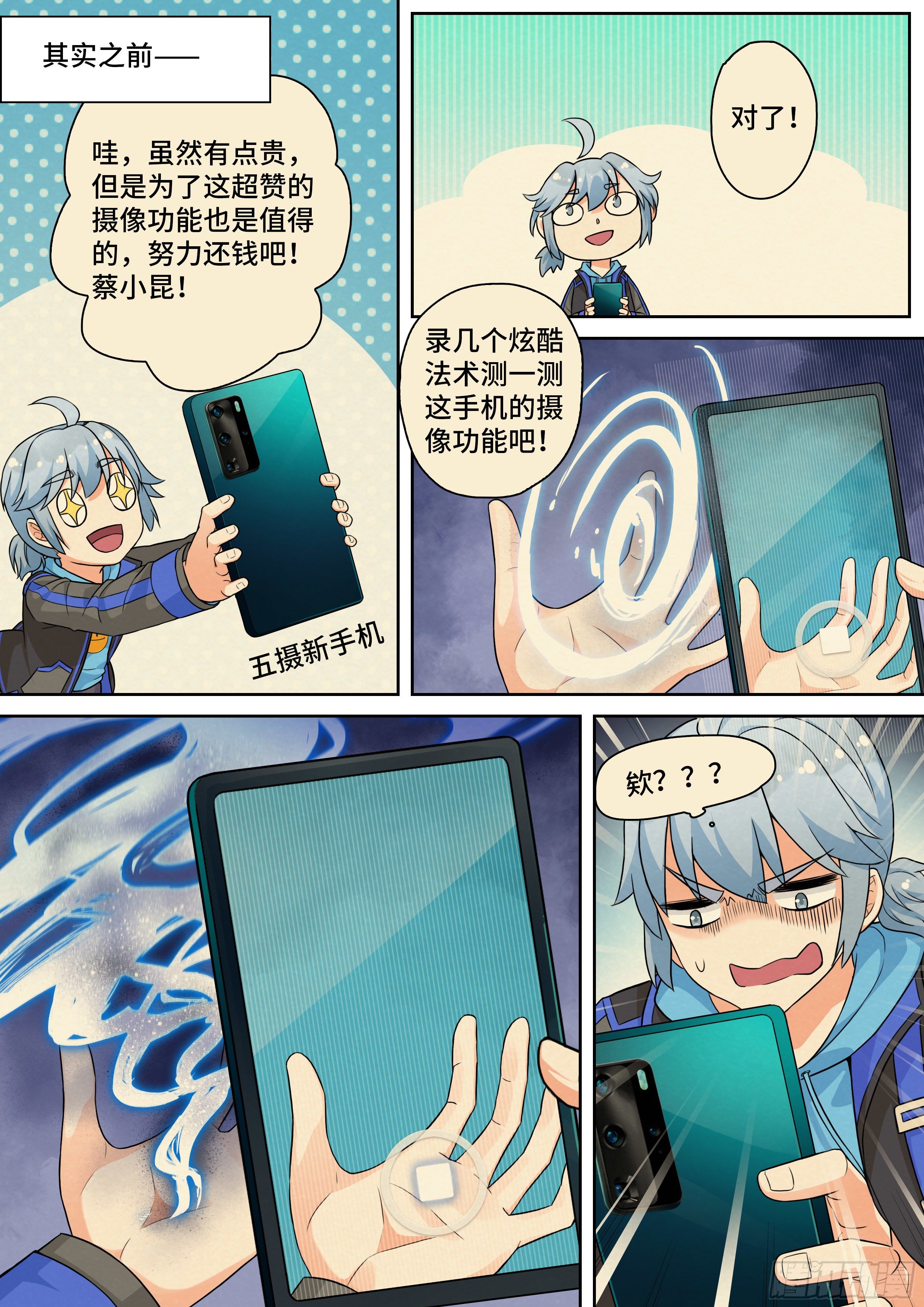 第十四话：来自黑手的阴谋！-第14话