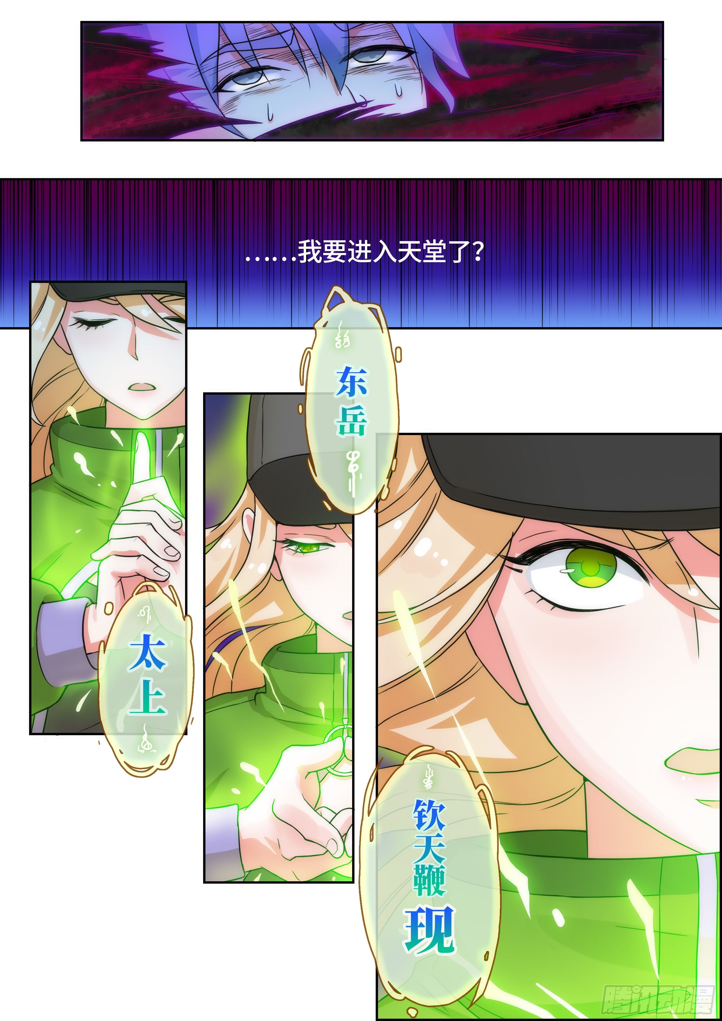 第四话：不仅仅是暗虚？-第4话