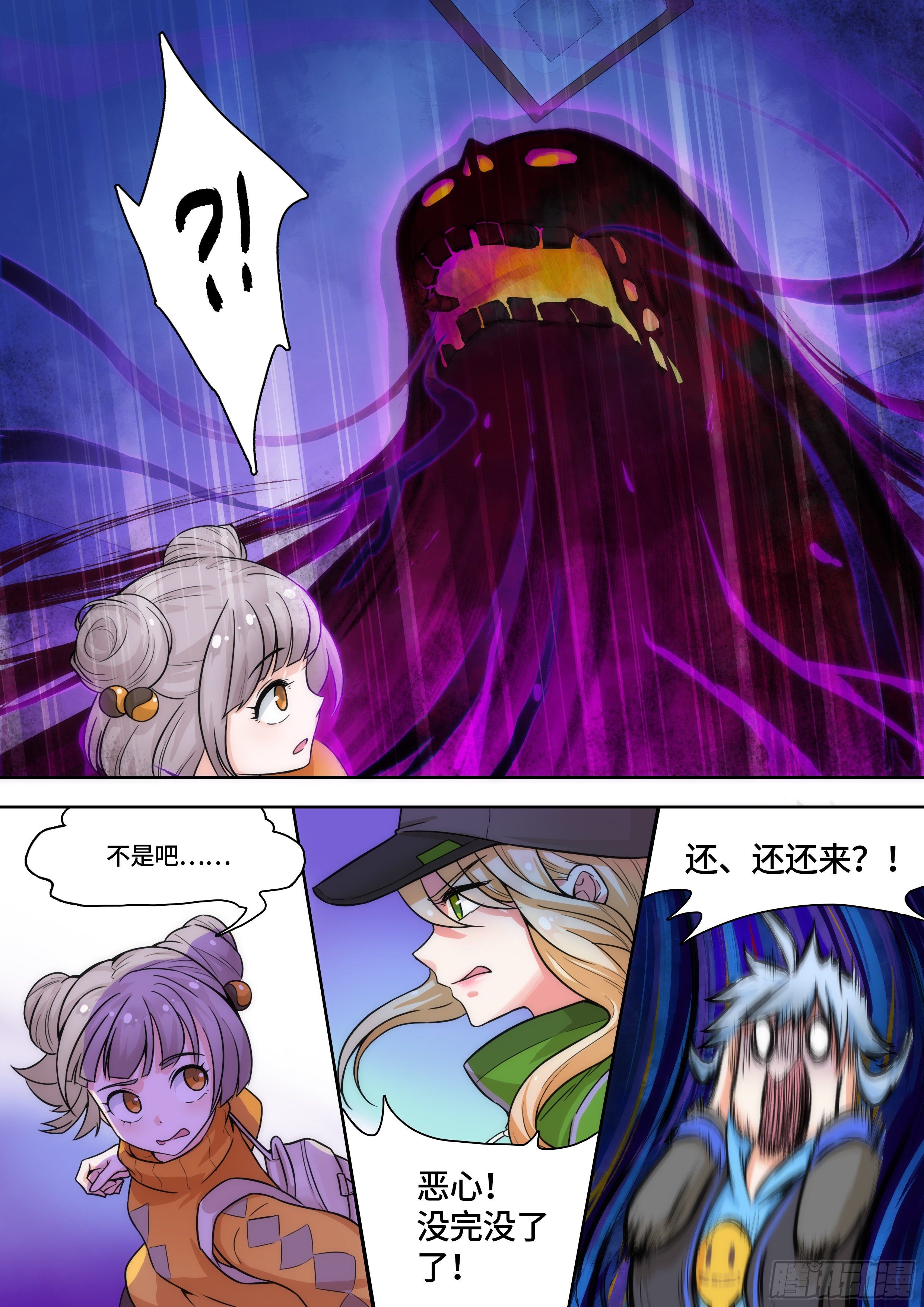 第四话：不仅仅是暗虚？-第4话