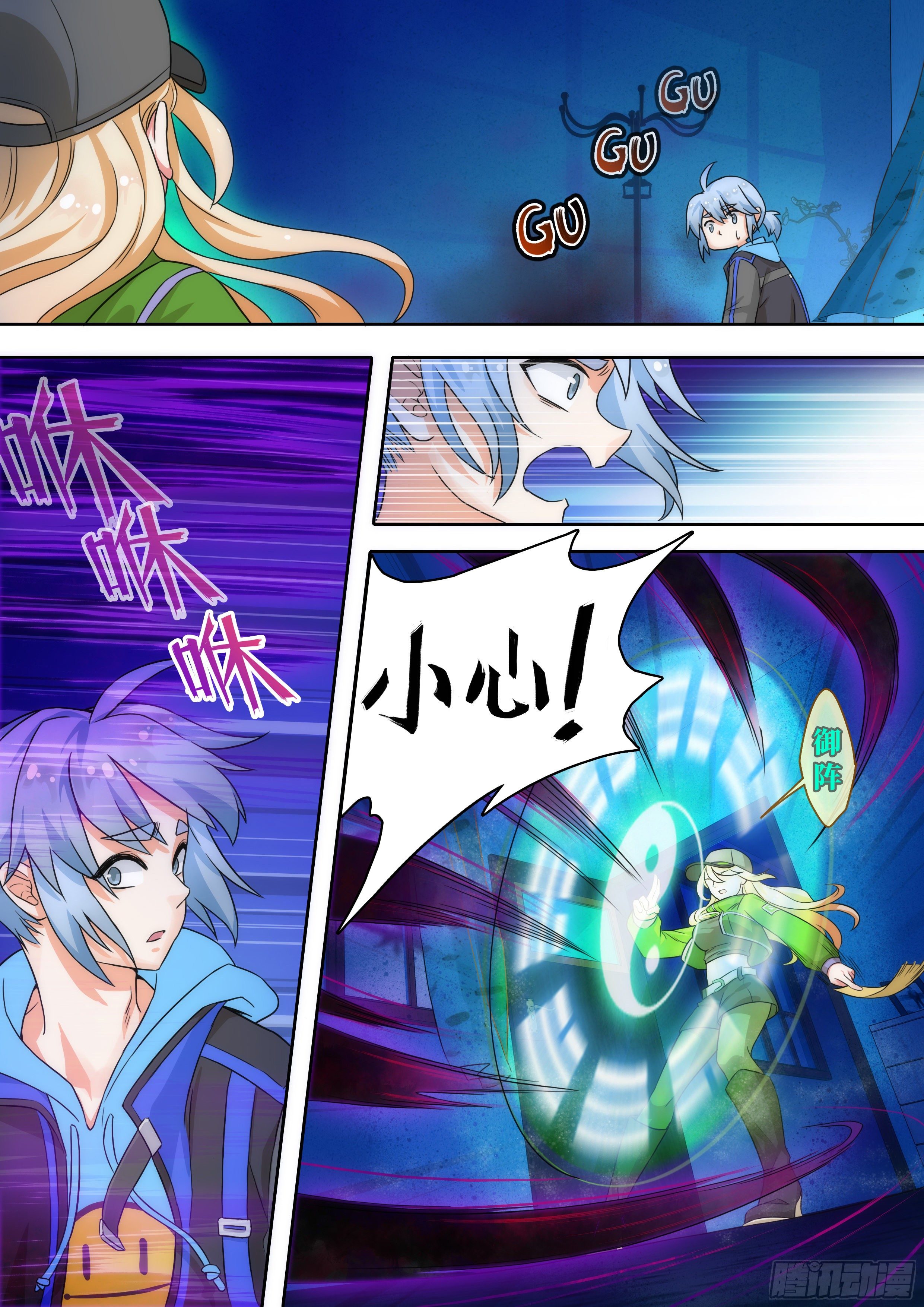 第四话：不仅仅是暗虚？-第4话