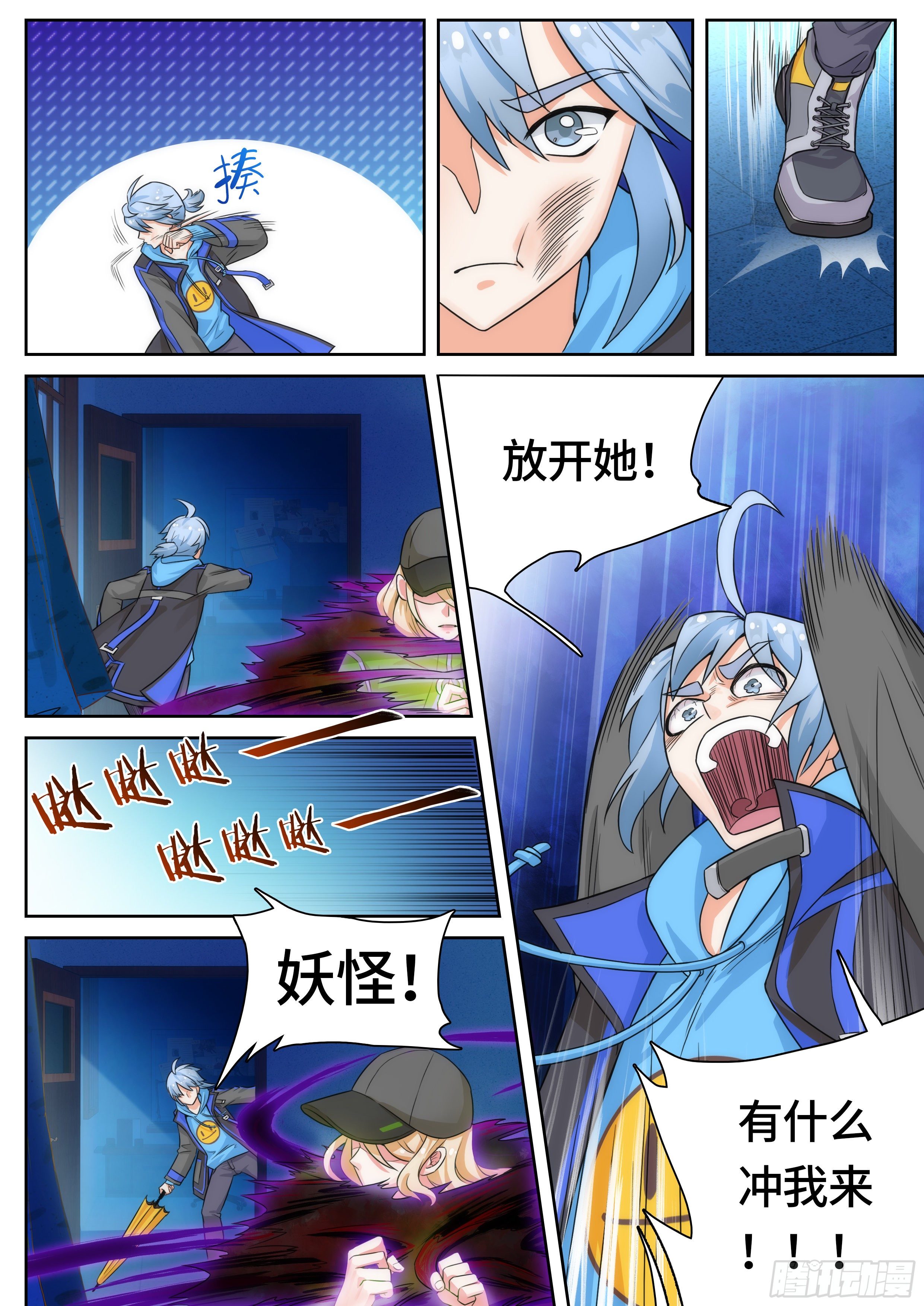 第四话：不仅仅是暗虚？-第4话