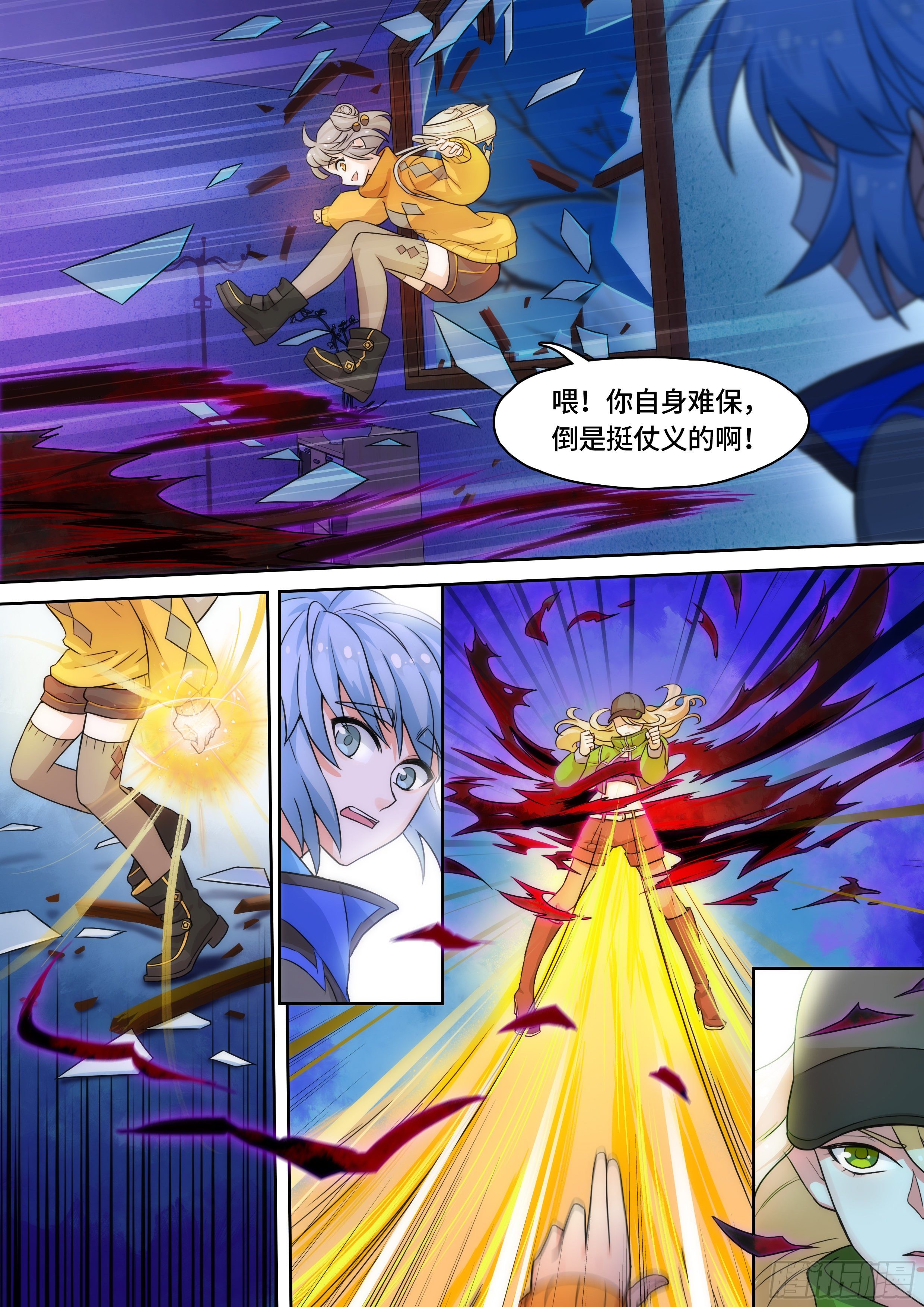 第四话：不仅仅是暗虚？-第4话