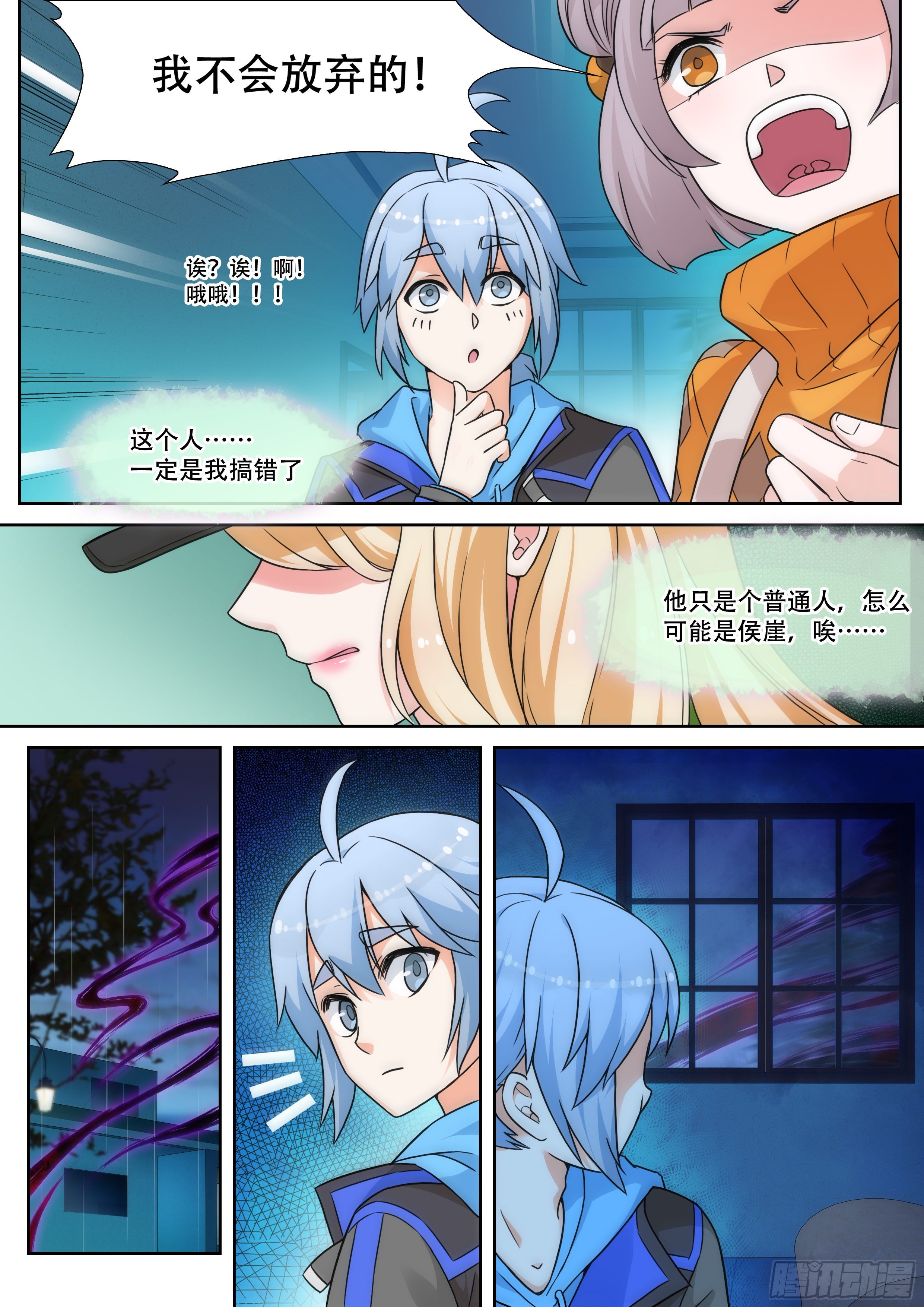 第六话：我还不想死啊！！-第6话