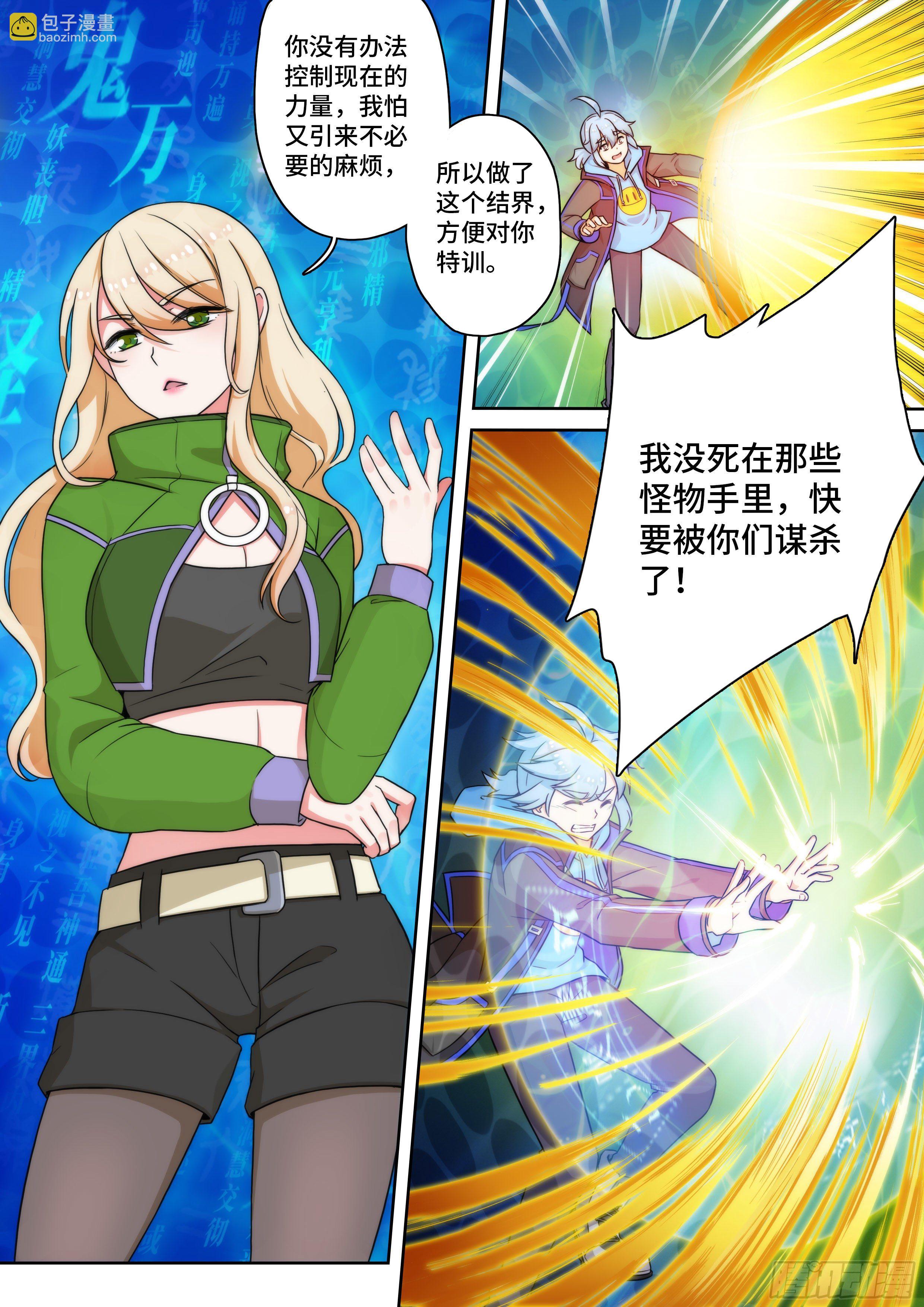 第十话：冥冥之中，自有定数-第10话