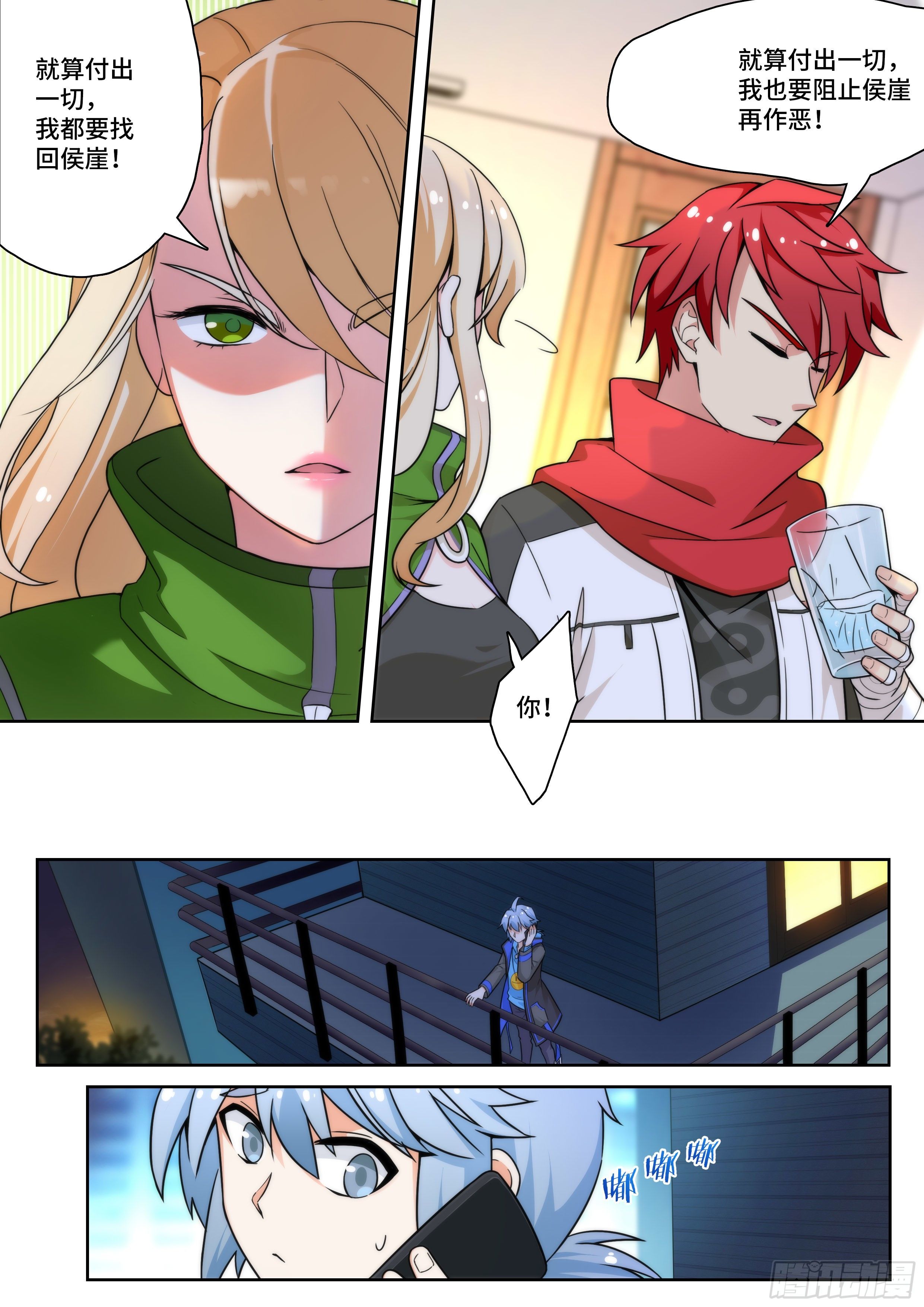 第十话：冥冥之中，自有定数-第10话