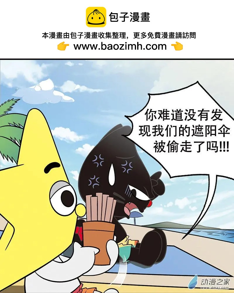 奇MEOW公寓 - 第12回 沙灘奇遇 - 4