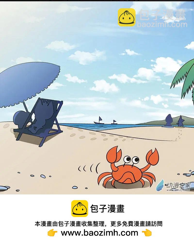 奇MEOW公寓 - 第12回 沙灘奇遇 - 4