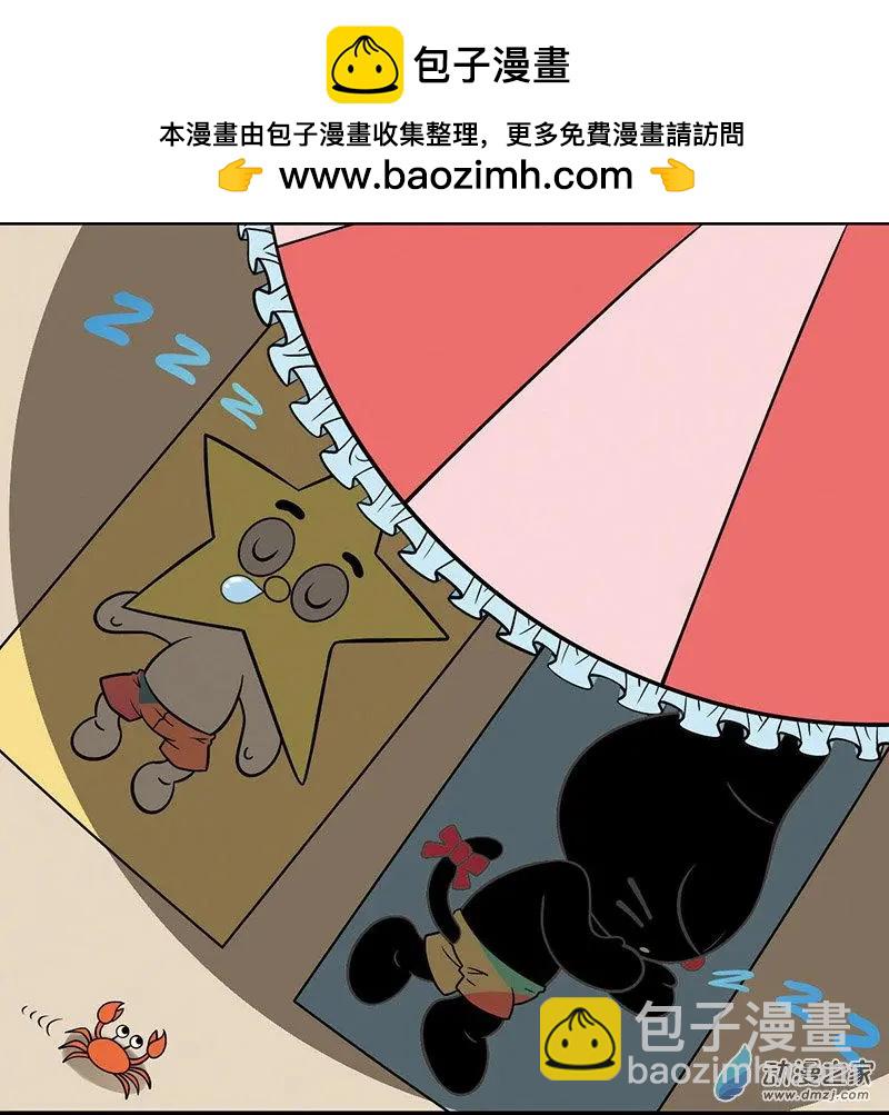 奇MEOW公寓 - 第12回 沙灘奇遇 - 2