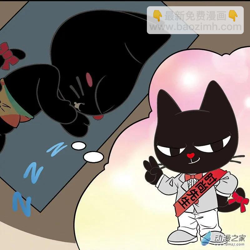 奇MEOW公寓 - 第12回 沙灘奇遇 - 4