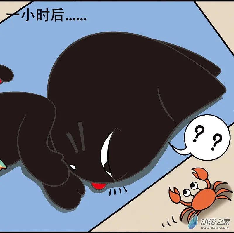 奇MEOW公寓 - 第12回 沙灘奇遇 - 1