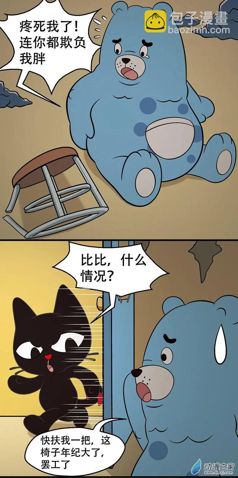 第14回 如此减肥-第14话