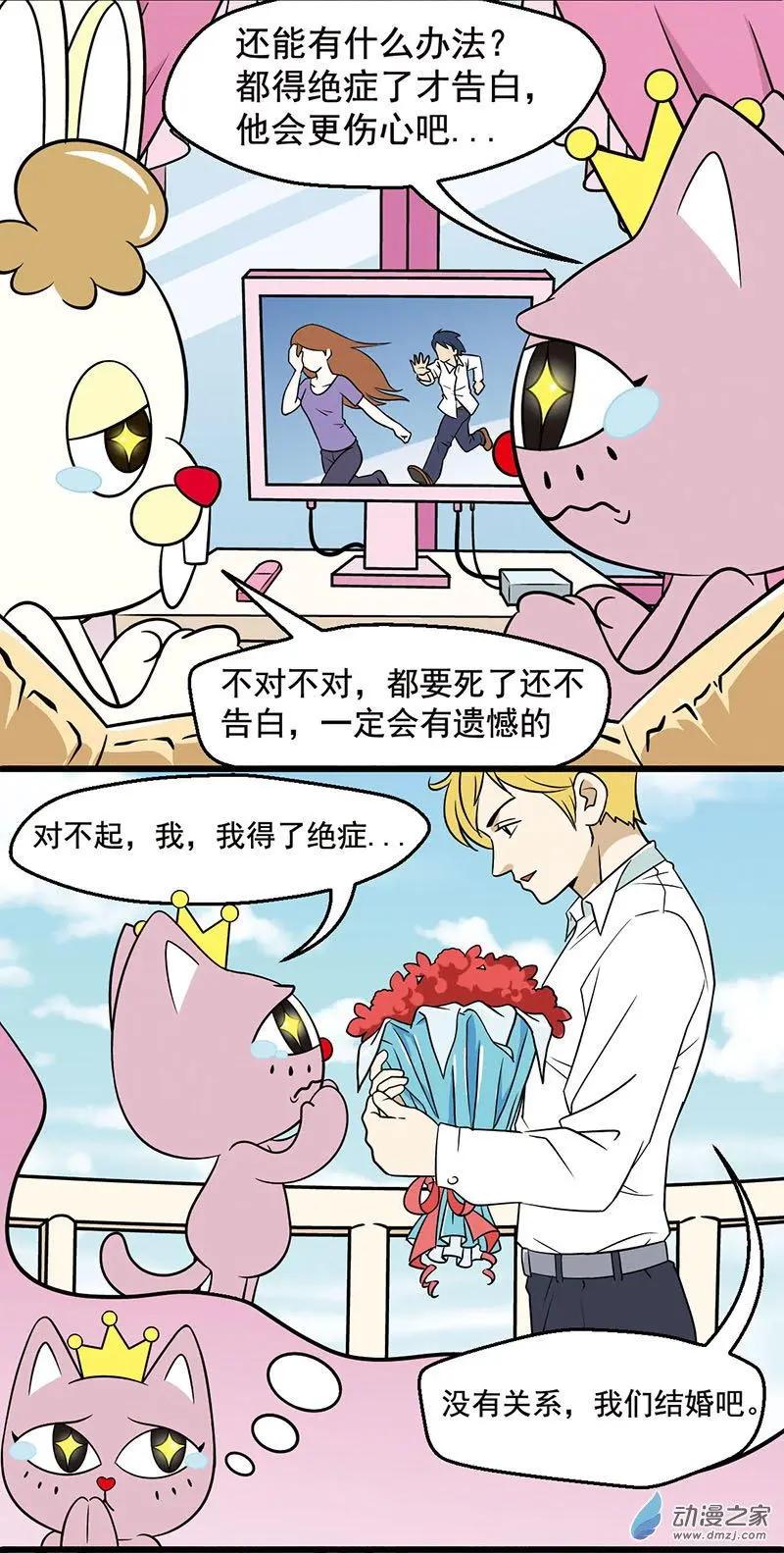 第18回 绝症的告白-第18话