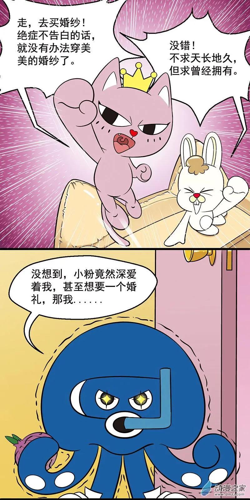 第18回 绝症的告白-第18话