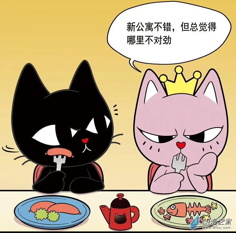 第02回 灵异事件-第2话