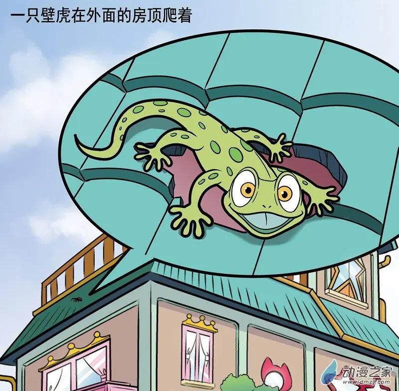 第02回 灵异事件-第2话