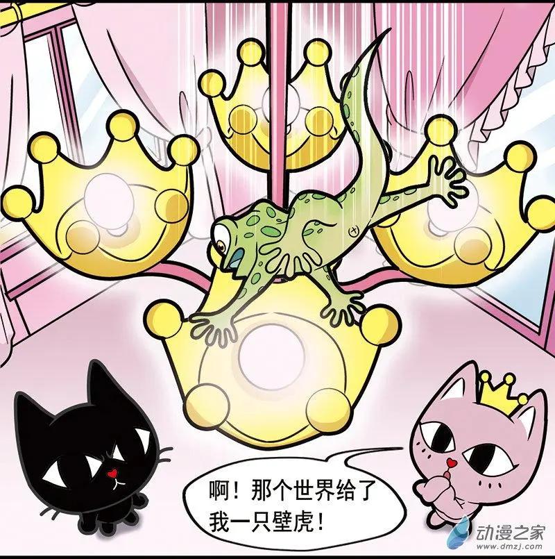 第02回 灵异事件-第2话