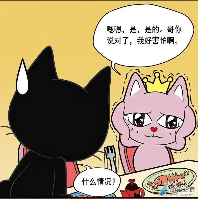 第02回 灵异事件-第2话