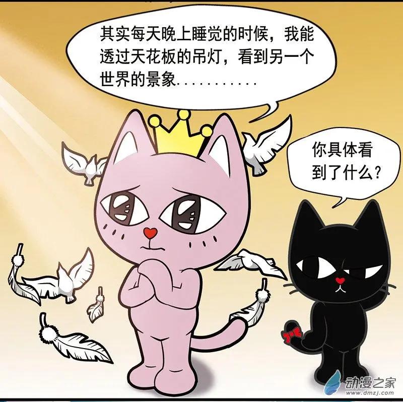 第02回 灵异事件-第2话