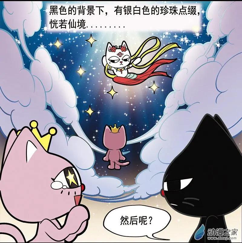 第02回 灵异事件-第2话