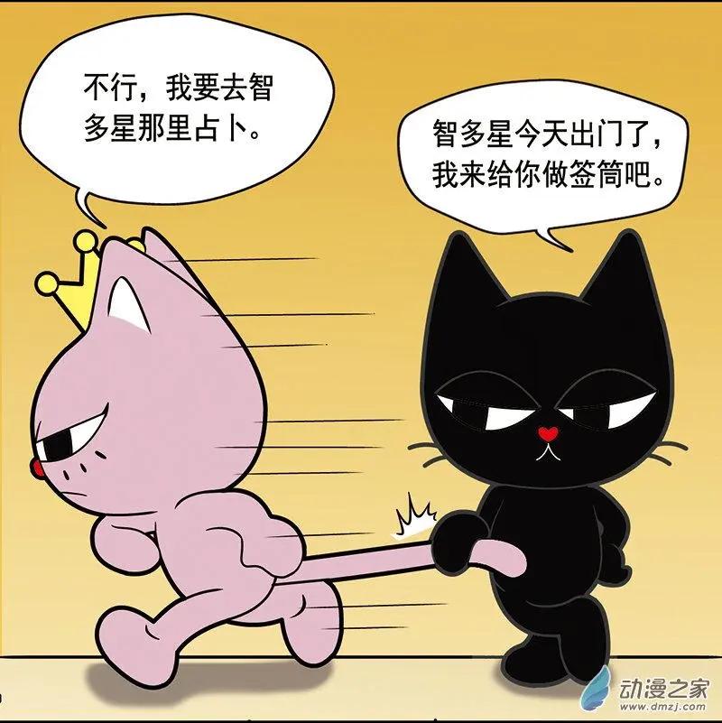 第02回 灵异事件-第2话