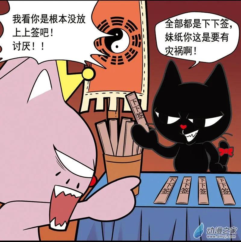 第02回 灵异事件-第2话