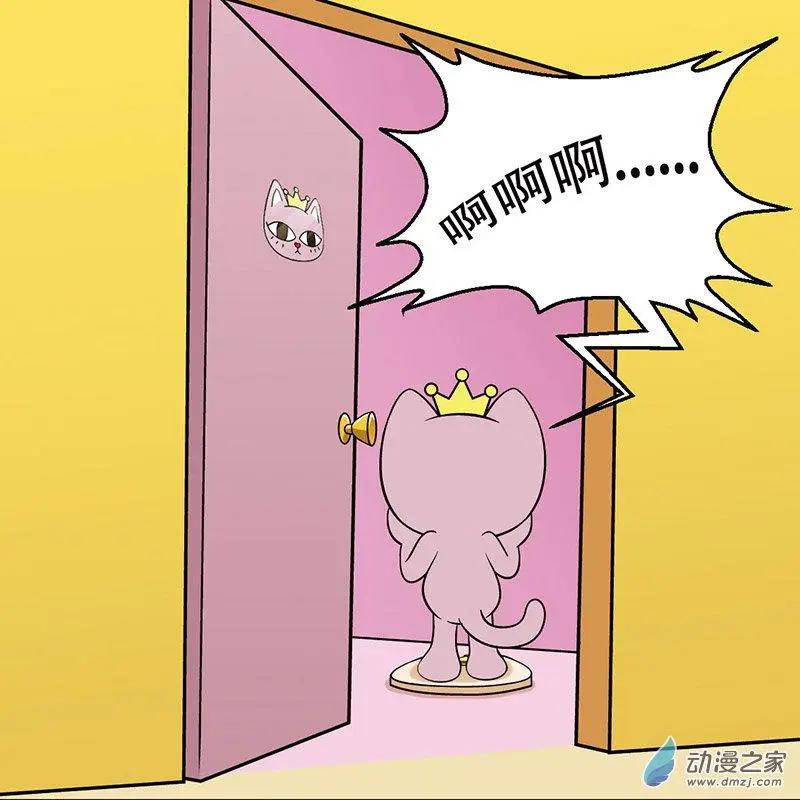 奇MEOW公寓 - 第20回 女生的减肥套路 - 1