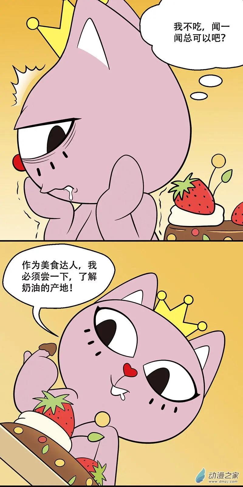 第20回 女生的减肥套路-第20话