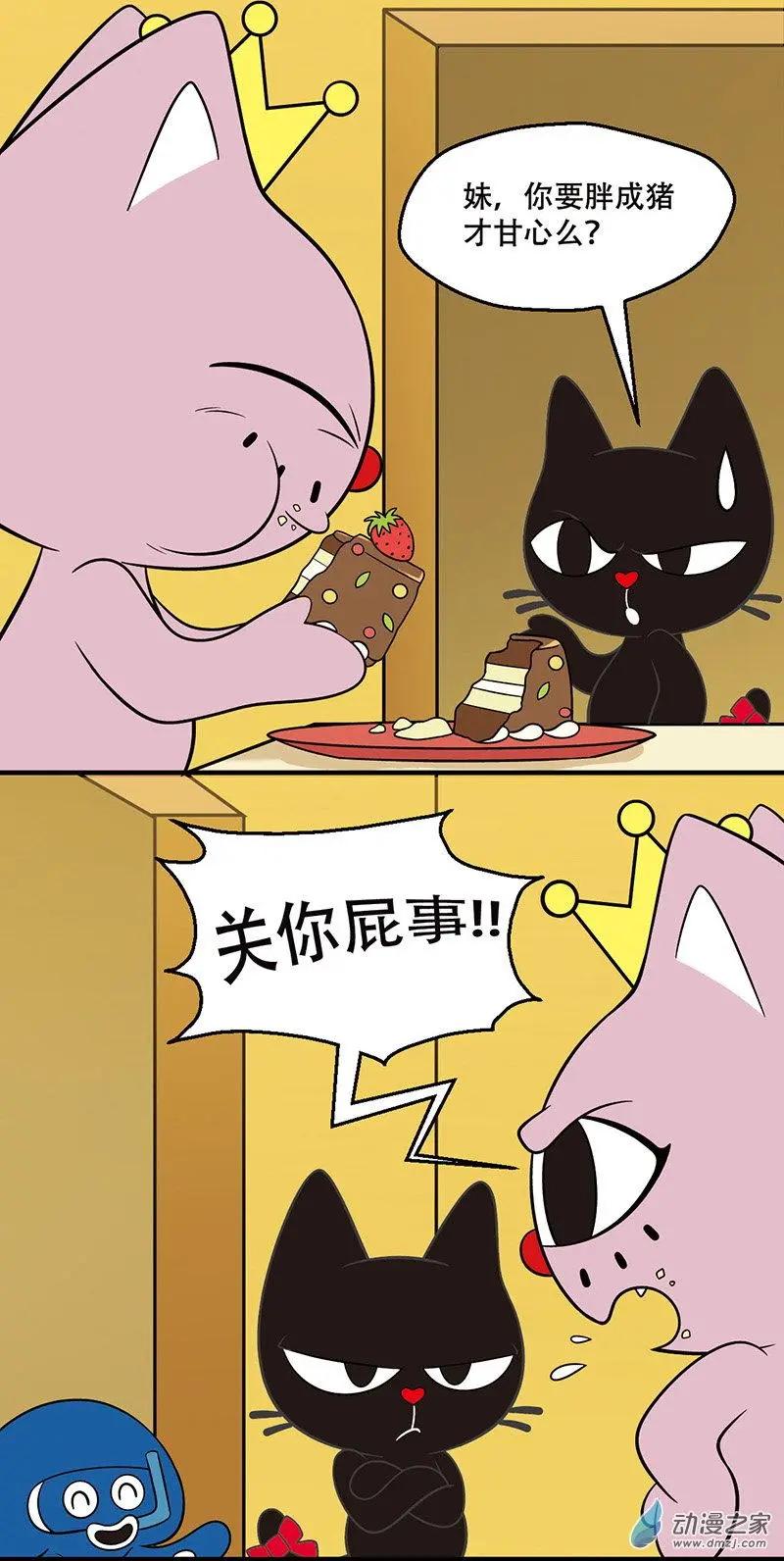 第20回 女生的减肥套路-第20话