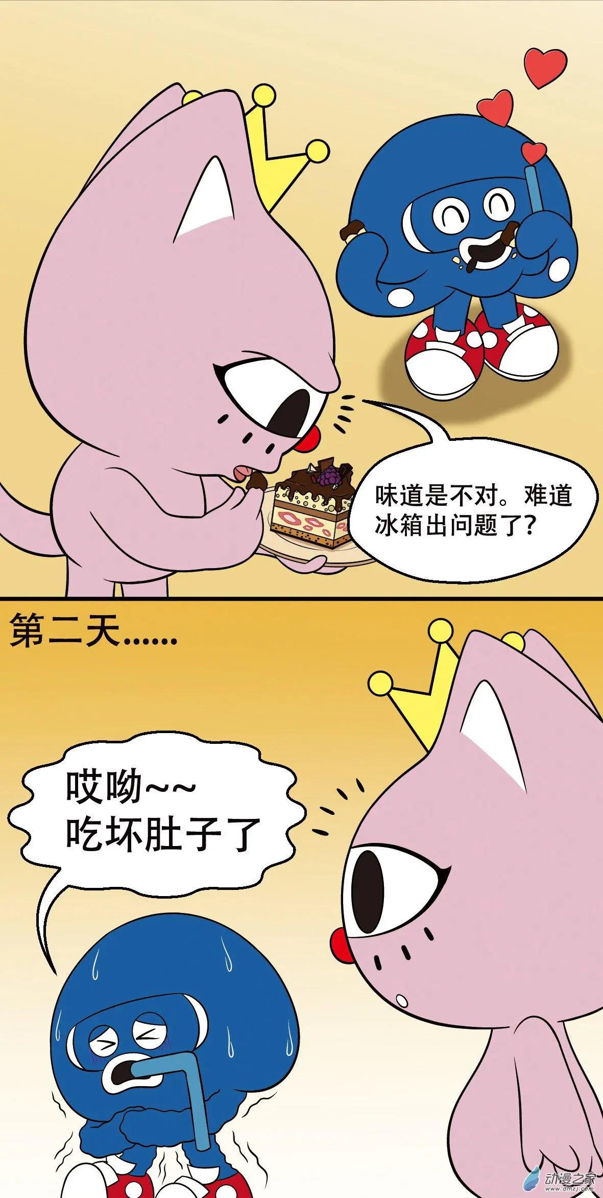 奇MEOW公寓 - 第22回 靈異事件2 - 1