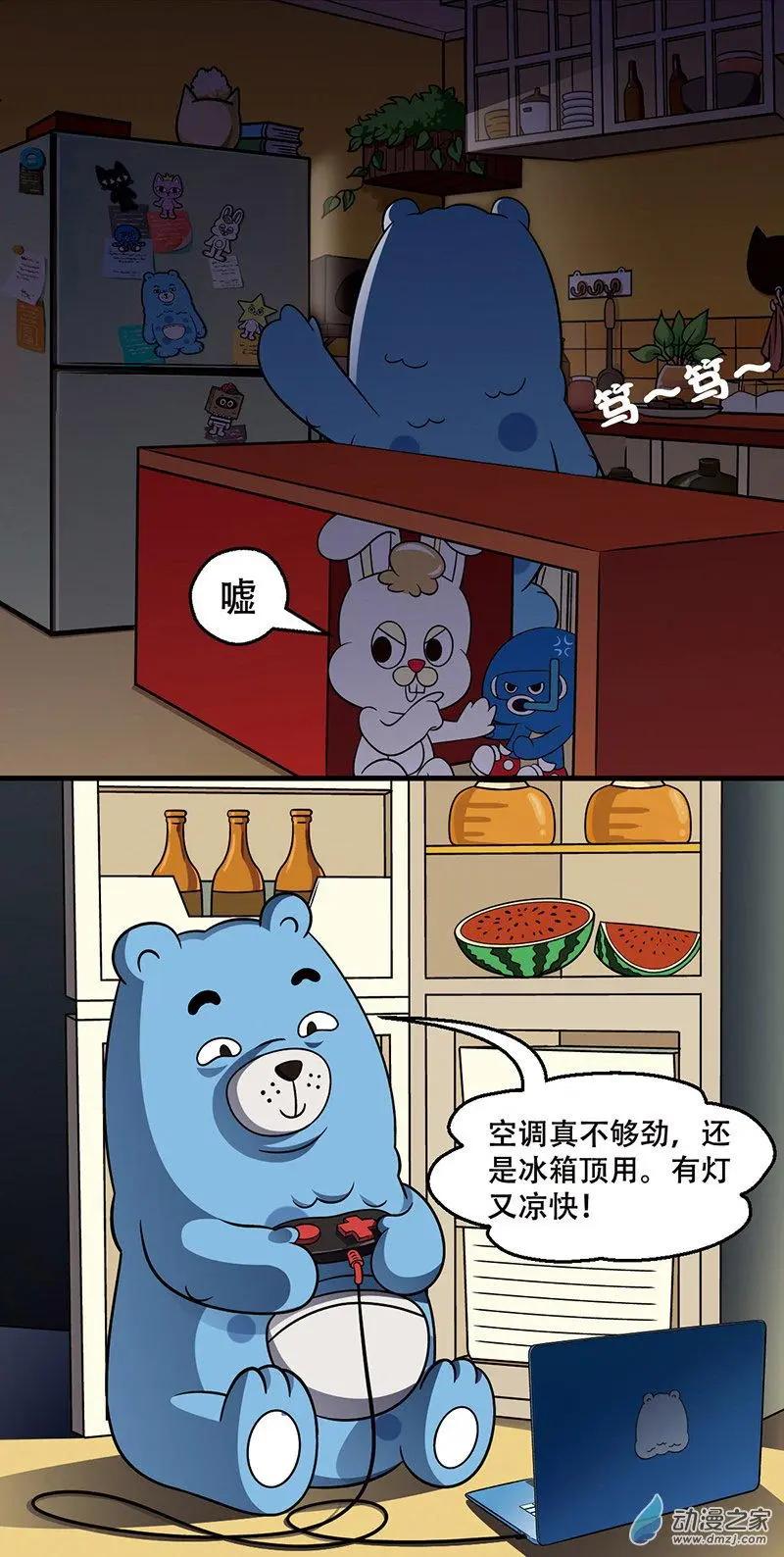 奇MEOW公寓 - 第22回 靈異事件2 - 1