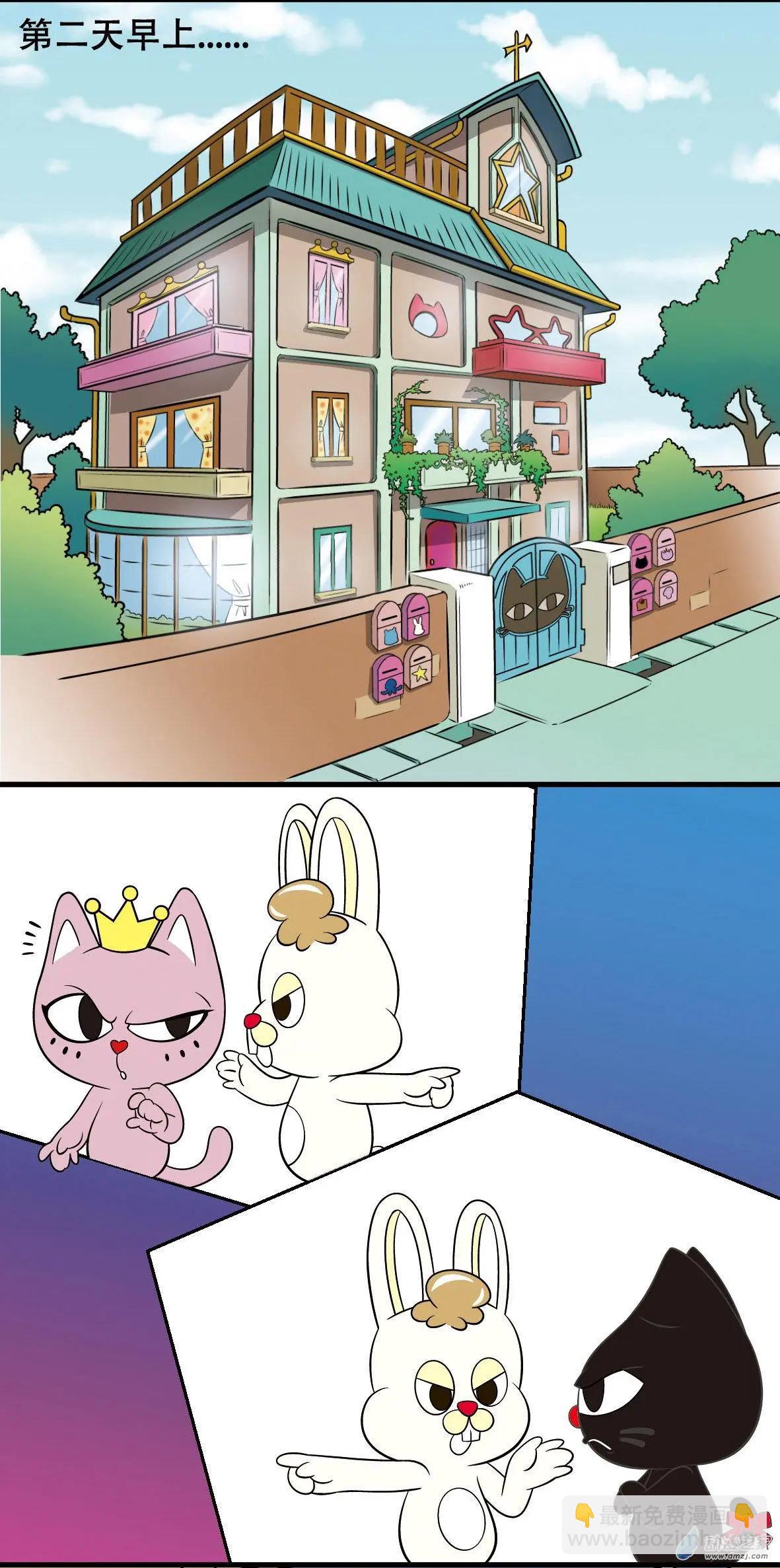 奇MEOW公寓 - 第22回 靈異事件2 - 2