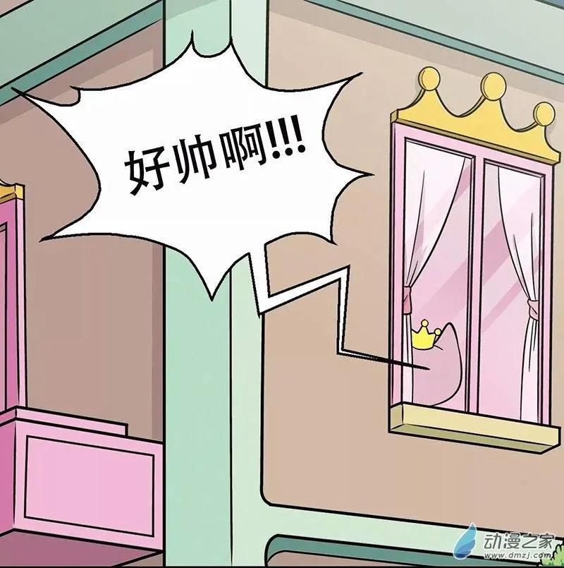 奇MEOW公寓 - 奇葩的擇偶標準 - 1