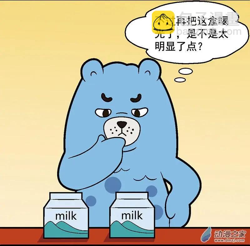 第04回 偷牛奶的贼-第4话