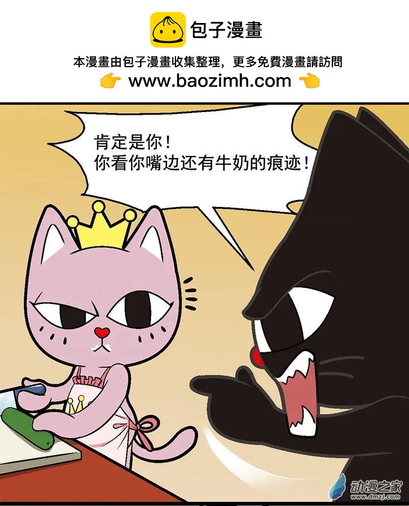 第04回 偷牛奶的贼-第4话