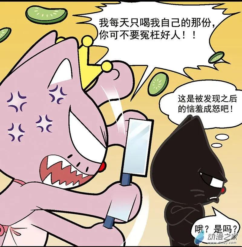 第04回 偷牛奶的贼-第4话