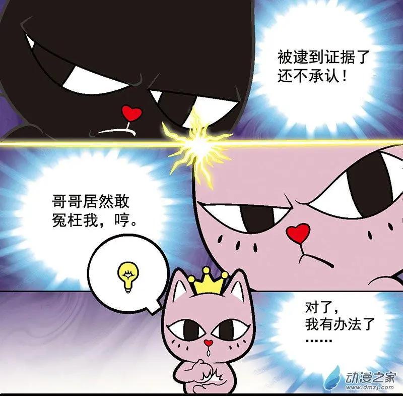 第04回 偷牛奶的贼-第4话