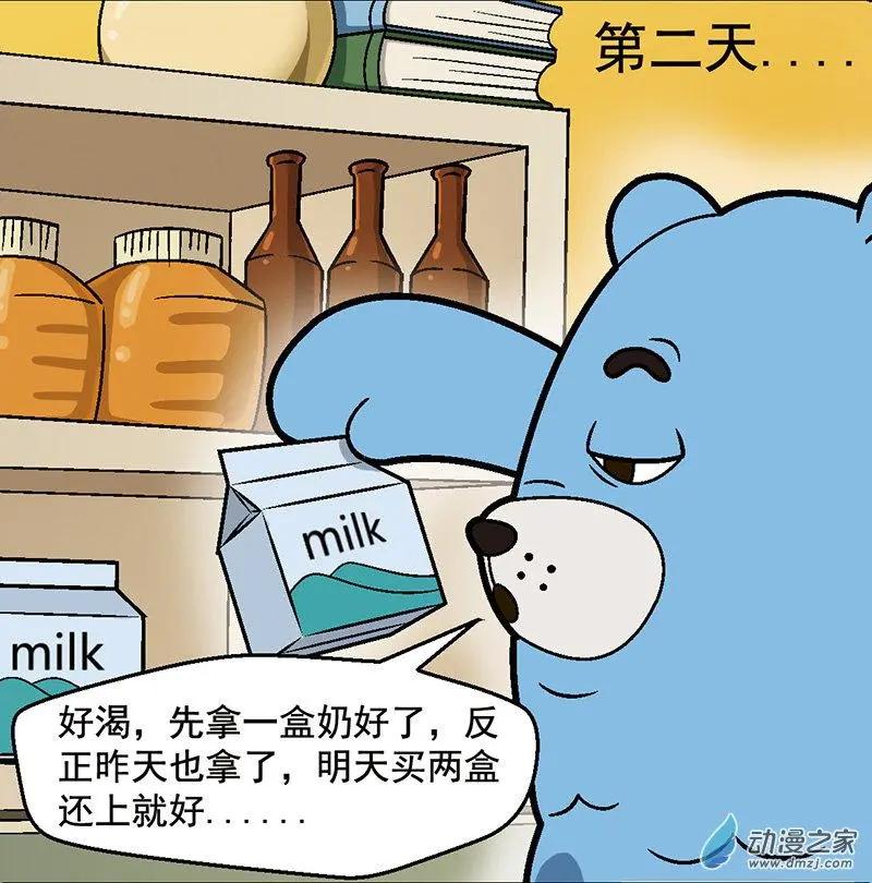 第04回 偷牛奶的贼-第4话