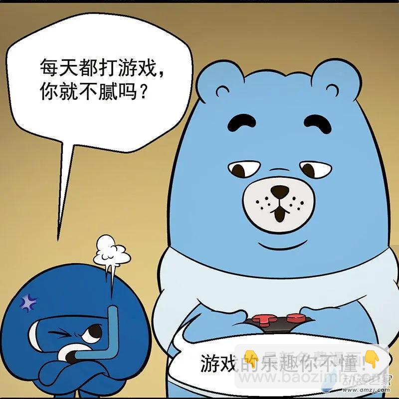 奇MEOW公寓 - 第06回 辣眼睛，別脫我衣服 - 2