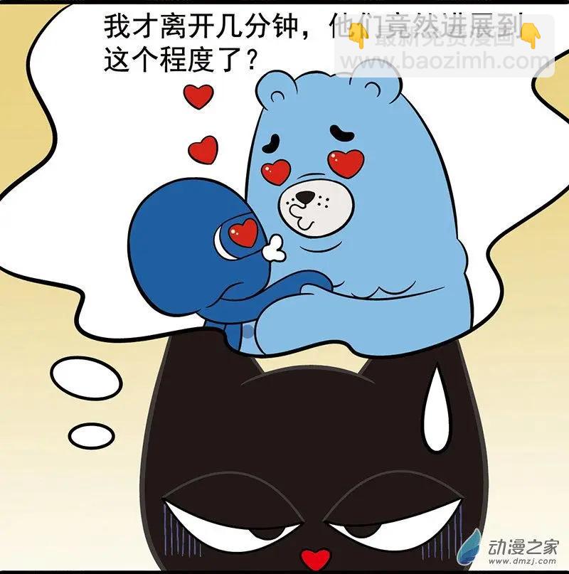 奇MEOW公寓 - 第06回 辣眼睛，別脫我衣服 - 1