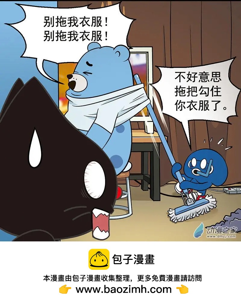 奇MEOW公寓 - 第06回 辣眼睛，別脫我衣服 - 2