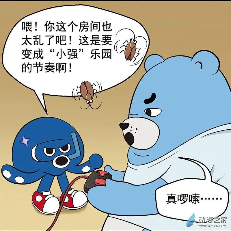 奇MEOW公寓 - 第06回 辣眼睛，別脫我衣服 - 3