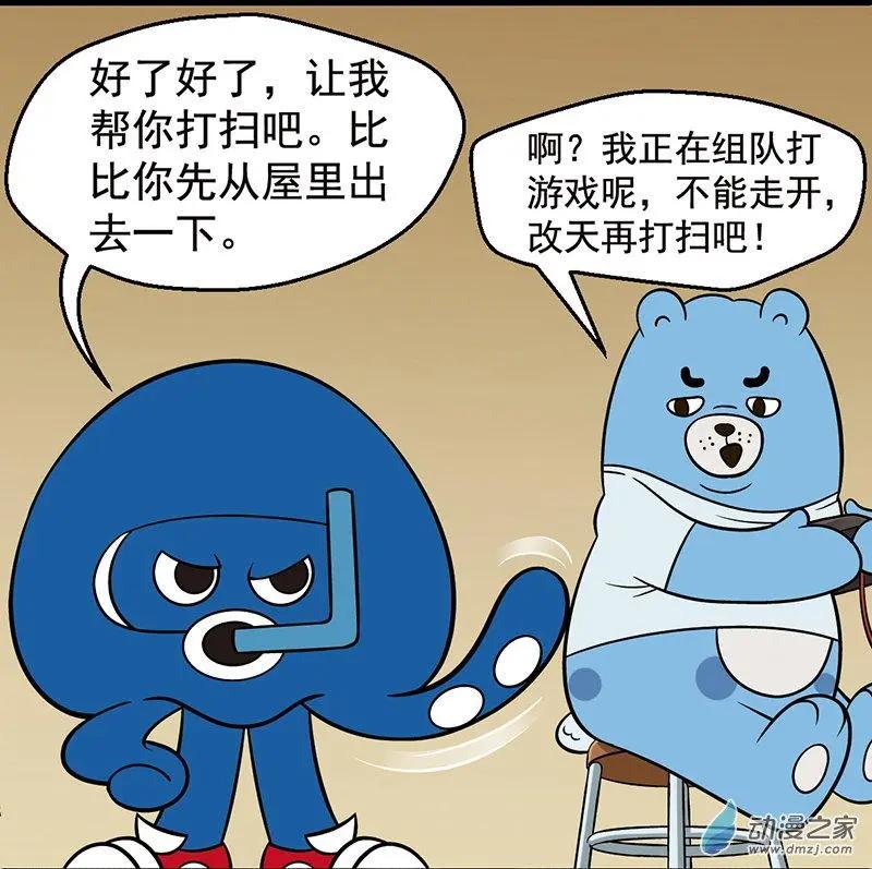 奇MEOW公寓 - 第06回 辣眼睛，別脫我衣服 - 4