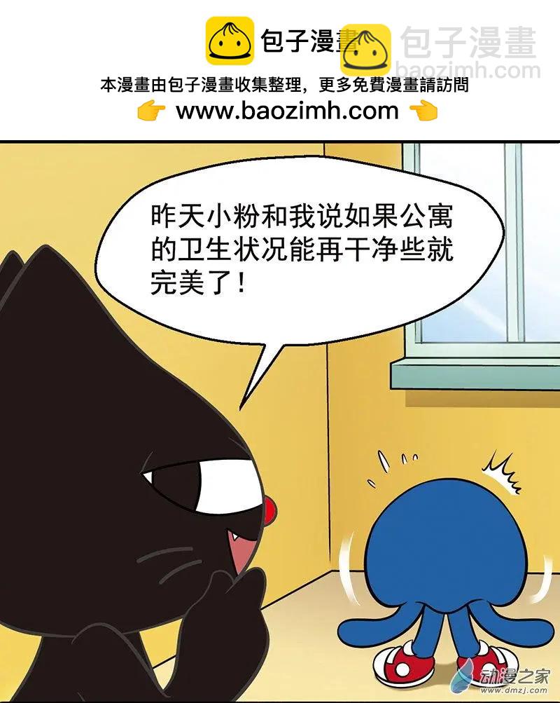 奇MEOW公寓 - 第06回 辣眼睛，別脫我衣服 - 1