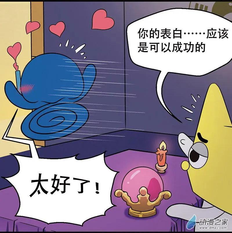 奇MEOW公寓 - 第08回 坑爹的兩分鐘 - 1