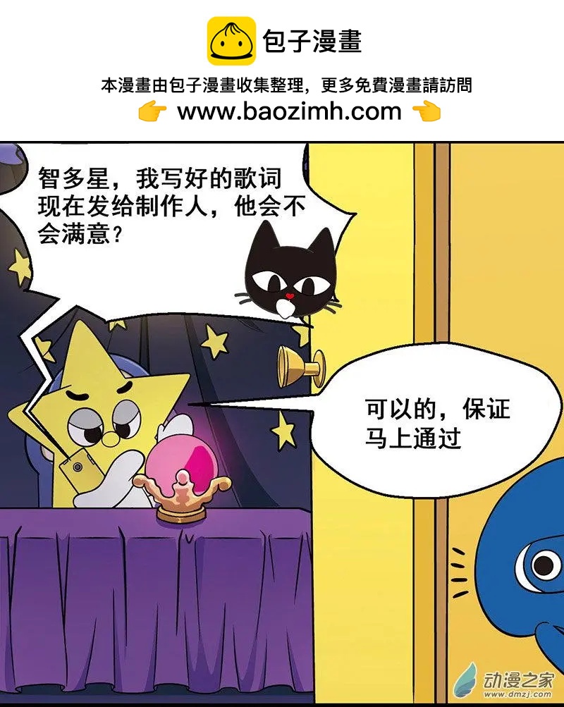 奇MEOW公寓 - 第08回 坑爹的兩分鐘 - 2