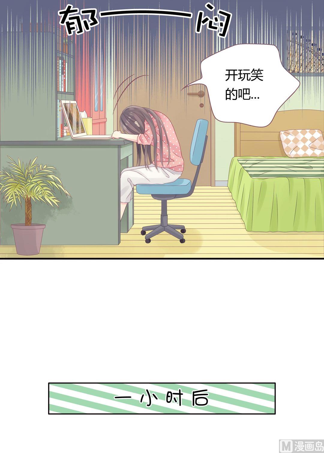 第2话我的对象是老师2-第2话