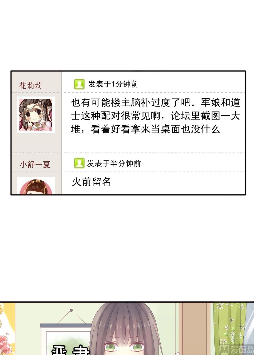 第2话我的对象是老师2-第2话