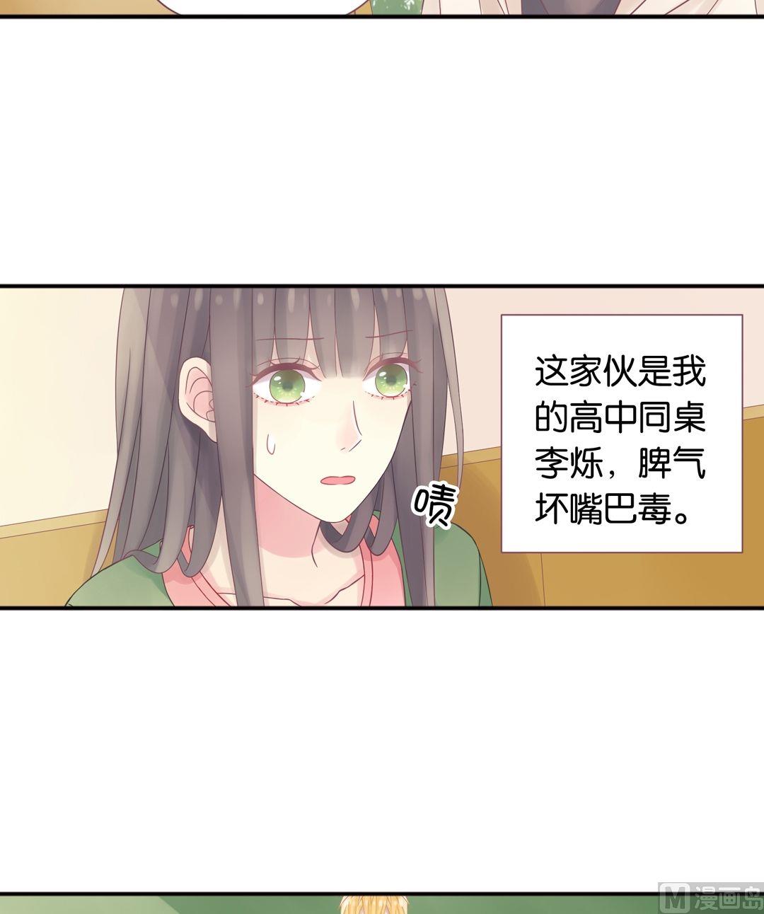 第2话我的对象是老师2-第2话