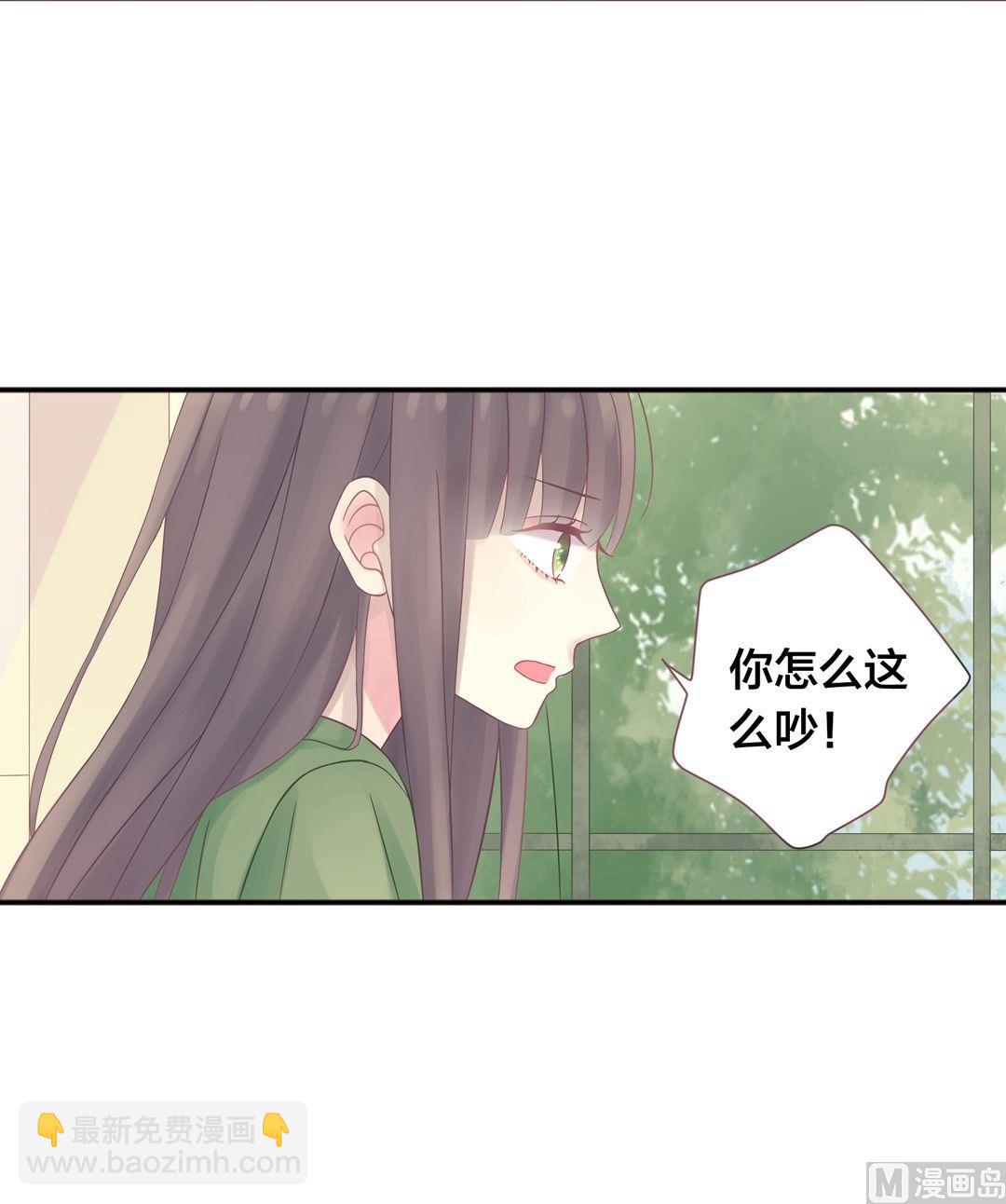 第2话我的对象是老师2-第2话